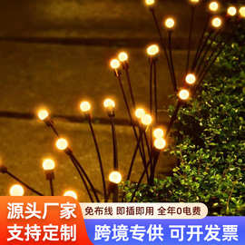 风动萤火虫地插灯氛围庭院灯户外灯室外草地灯景观灯花园别墅灯