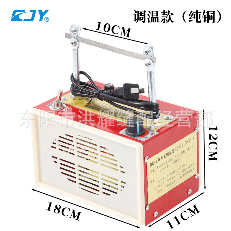 高性能无极调温2