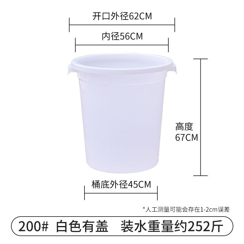 뚜껑이 있는 흰색 200 #   약 126kg 물을 채우십시오.