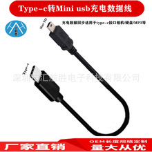 Type-c�DMini 5P USB���D�Ӿ�type-c��MiniT�Ϳ�OTG������0.3-1��