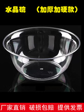 一次性饭碗水晶碗硬塑料透明家用汤碗火锅餐具航空碗筷食品级套s^