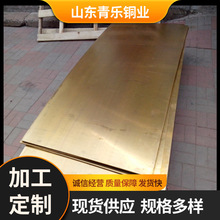 现货批发H62黄铜板铜条 零切折弯h59黄铜片黄铜厚板材实心铜块