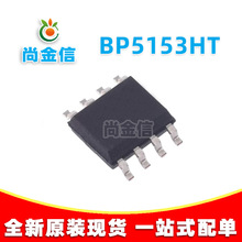 BP5153 BP5153HT SOP8������ԴLED�������Կɿع��������ICоƬ