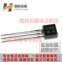 2SA1015-GR A1015 TO-92 0.15A/50V �������O��PNP�M��