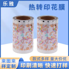 热转印膜 塑料热转印花膜 金属木制品图案可设计花膜厂
