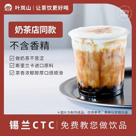 谷物营养配方粉;红茶;再加工茶
