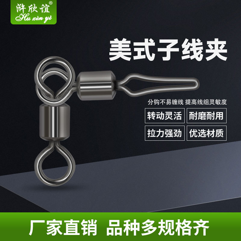 户外垂钓用品渔具配件厂家批发八字环连接器美式子线夹接线器