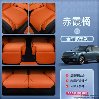 seat cushion, universal seat cover for | Modelə uyğun (Original) oturacaq örtükləri - lynk-co-900-crimson-orange-full-vehicle-floor-mats-breathable-and-wear-resistant-no-specifications