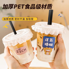 咖啡杯一次性饮料杯柠檬茶专用杯摆摊冷饮杯冰杯网红奶茶杯子带盖