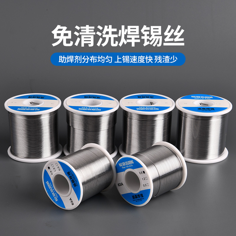 高品质松香芯焊锡丝高纯度焊锡丝63A免洗溶点低亮度高900克/