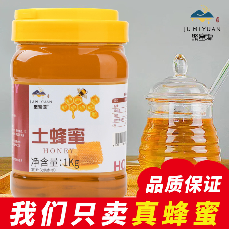 Poly honey source honey hundred flowers honey 1kg acacia honey gift box elders packaging farm pure natural honey