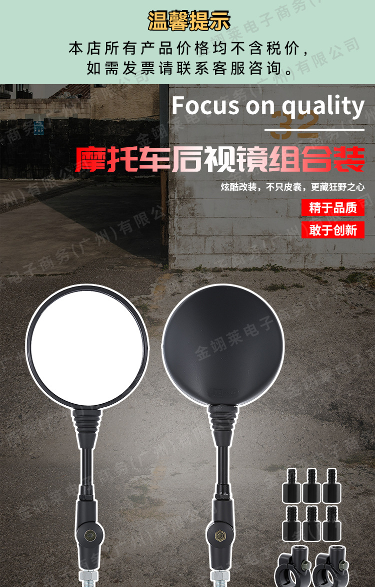 Motorcycle rearview mirror modification universal reflector set, foldable, universal for Dayang 22MM, suitable for rearview mirrors