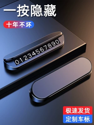 Temporary Parking Sign for Moving Car, Mobile Phone Number Plate, Card with Car Number, 2025 New High-End Ornaments