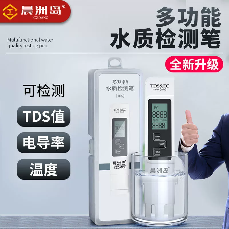 Ручка для тестирования острова Чэньчжоу TDS Meter Tester pH Test Pen Портативная ручка для проверки качества воды