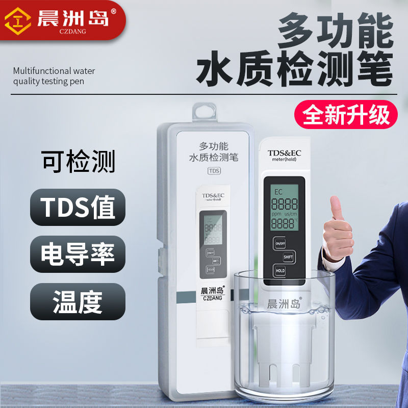 Chenzhou Island Test Pen Tds Meter Tester Ph Value Test Pen Portable Water Quality Testing Instrument Pen Chenzhou Island Test Pen Tds Meter Tester Ph Value Test Pen Portable Water Quality Testing Instrument Pen