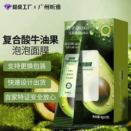 贴片面膜;面霜;洗发水