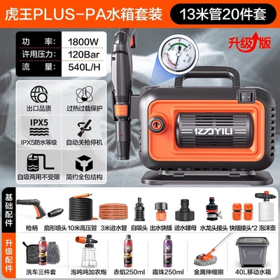 High Power Powerful Portable — Car washing machine - 1800w4280plus-water-tank-set-version-13m-inlet-and-outlet-pipes-bubble-tons-car-wash-liquid-telescopic-brush-water-tank
