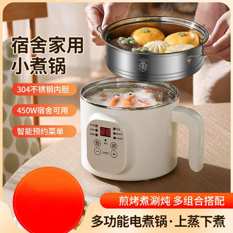 Electric cooking pot, 304 stainless steel 1.8 L, intelligent fully automatic, manual or smart thermostat