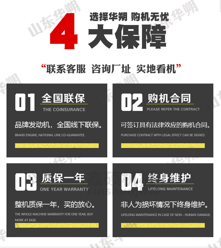 链条开沟机
