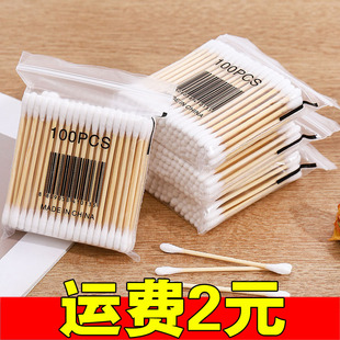 Double-Ended 100-Pack Cotton Swabs, Wooden Sticks, Cosmetic Cotton Swabs, Cotton Ear Removal Cotton Balls, Makeup Remover Cotton Swabs, Pointed Round Heads