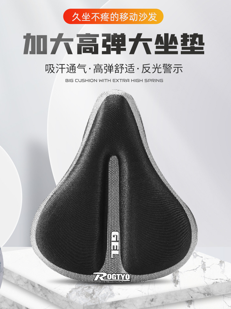 cubierta de asiento de silicona para bicicletas ampliada y ensanchada cubierta de asiento de bicicleta eléctrica de montaña GEL cubierta de asiento compartida cubierta de sillín de bicicleta image 2