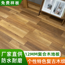 侘寂风强化复合木地板黑色木地板复古浮雕木纹白色仿古做旧服装店