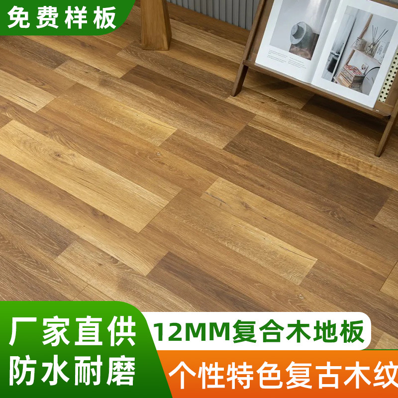 侘寂风强化复合木地板黑色木地板复古浮雕木纹白色仿古做旧服装店