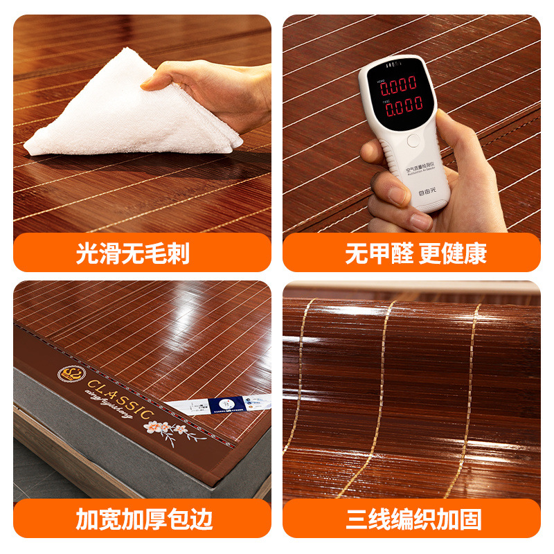[high quality] Summer mat bamboo mat 1.5 household double 1.8 folding double-sided student dormitory 0.9 mat