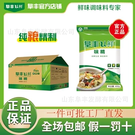 味精、鸡精;复合调味料