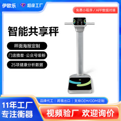 インテリジェント体脂肪測定器 ジム用体組成計 姿勢管理体脂肪計 健康管理