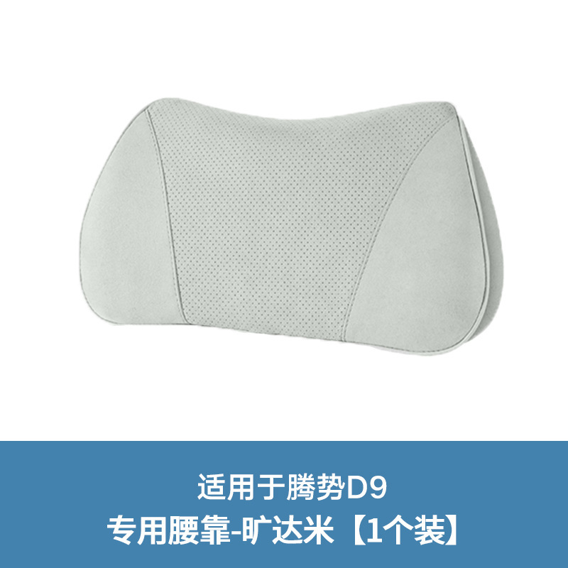 适用腾势D9商城头枕腰靠加厚棉芯DENZA延长带汽车内用品护颈配件|undefined