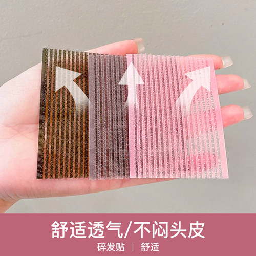 Adult hairline color sticky post broken hair bangs post children's forehead hair artifact magic sticky on the top of the head