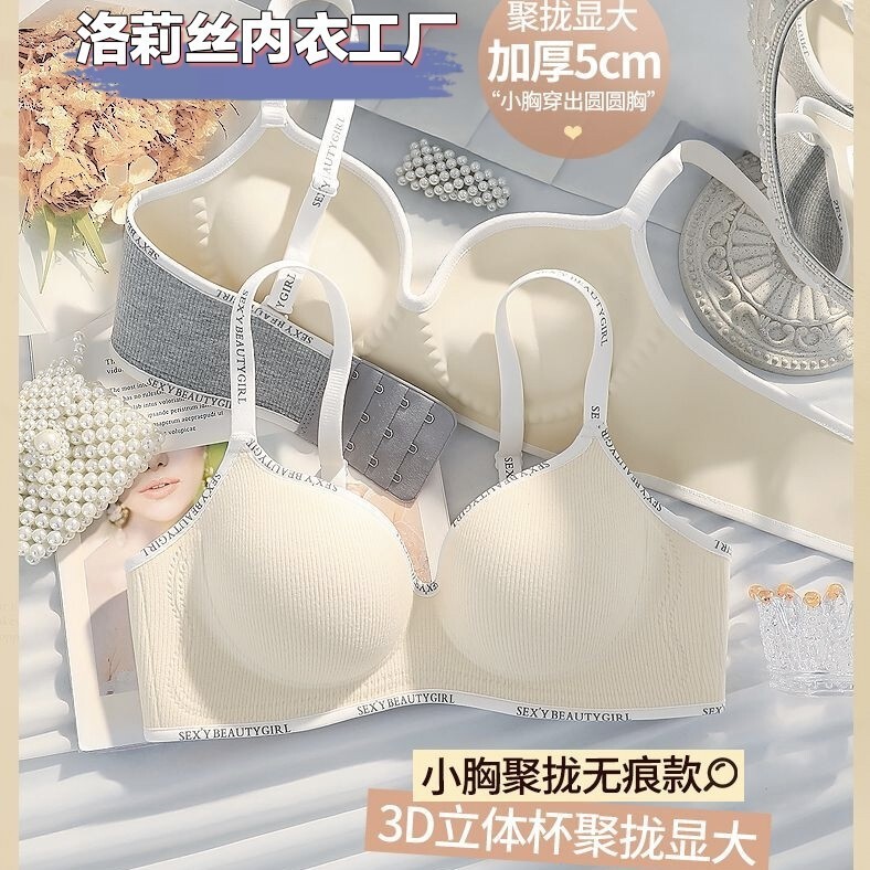 跨境加厚5cm小地雷内衣女越蜜桃杯上托小胸聚拢显大无钢圈文胸罩|undefined