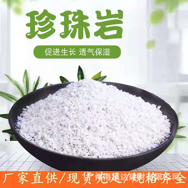 厂家直销建筑用珍珠岩 膨胀珍珠岩膨胀珍珠岩颗粒 建筑保温材料