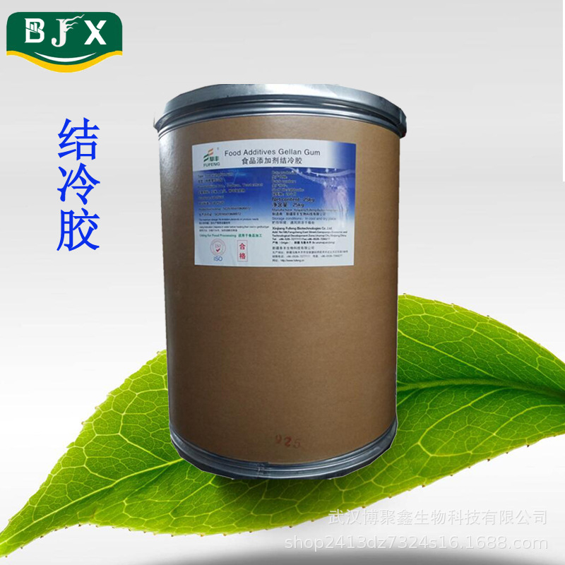 现货供应 食品级结冷胶 低酰基/高酰基结冷胶 增稠剂 结冷胶