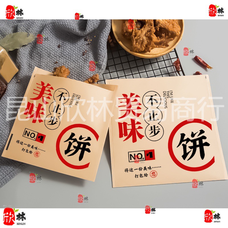 酱香饼包装袋煎饼葱油饼打包袋肉馅饼烧饼三角牛皮纸灌饼防油纸袋
