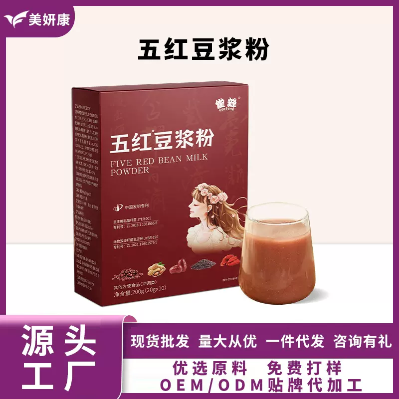 雀蜂五红豆浆粉益生菌豆浆速溶粉枸杞红枣花生红豆粉早餐代餐粉