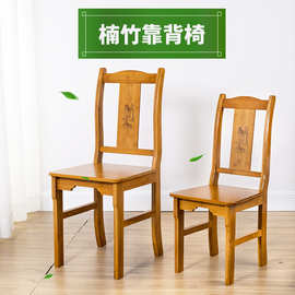 厂家批发竹忆楠竹椅子家用客厅简易休闲餐厅中式田园风平板靠背椅
