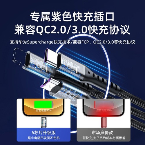 66W编织三合一数据线6A快充适用华为苹果type-c一拖三手机充电线