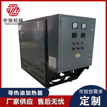供應煤改電化工反應釜熱壓機熱軋機導熱油加熱器 電加熱導熱油爐