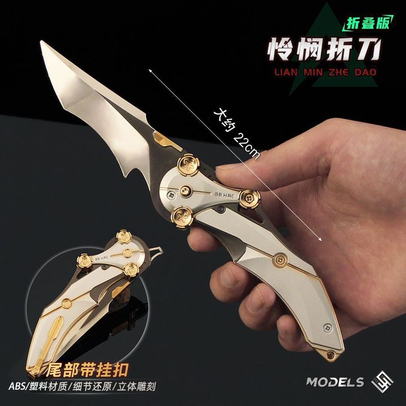 Shuojie モデルデルタ近接武器慈悲折りたたみナイフモデル折りたたみバージョン爪ナイフおもちゃ装飾品コレクション|undefined