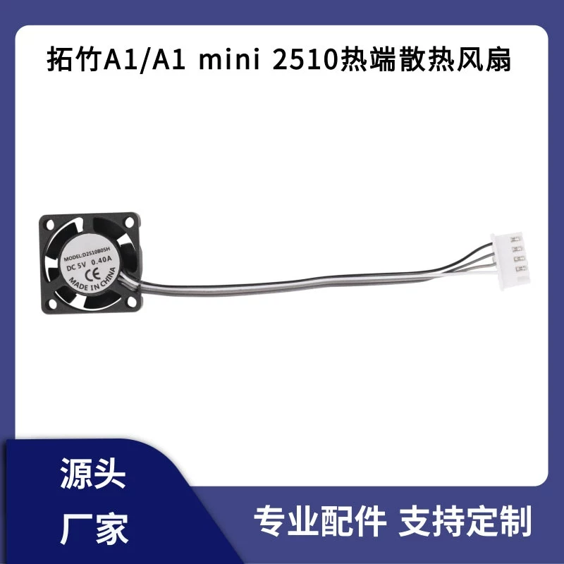 Tuozhu A1/A1 мини-вентилятор для охлаждения горла 2510, охлаждающий вентилятор с двойным шарикоподшипником, ШИМ-регулятор температуры