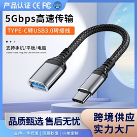 手机转接头;读卡器;转接卡转接线