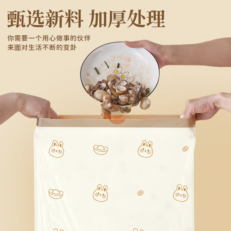 Bolsa de basura impresa de conejo Yuanbao Bolsa de plástico de punto roto Bolsa de basura de dibujos animados Bolsa de plástico de basura con cordón desechable
