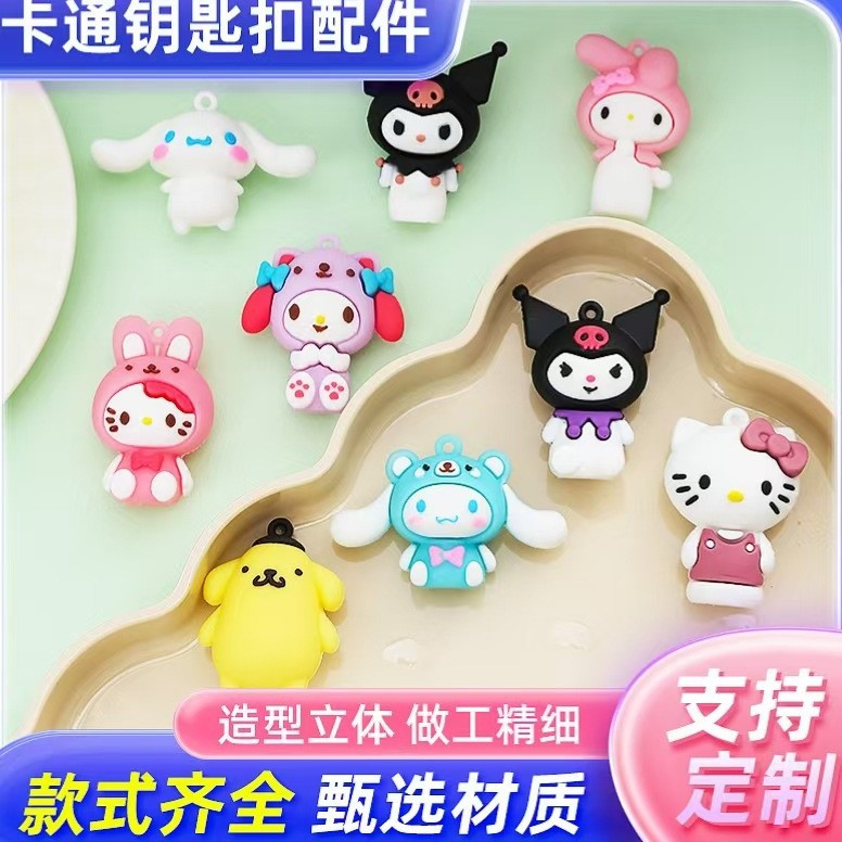 Cartoon Keychain Accessories Kuromi Cinnamoroll Doll Car Bag Pendant Street Stall Small Goods Travel Souvenir