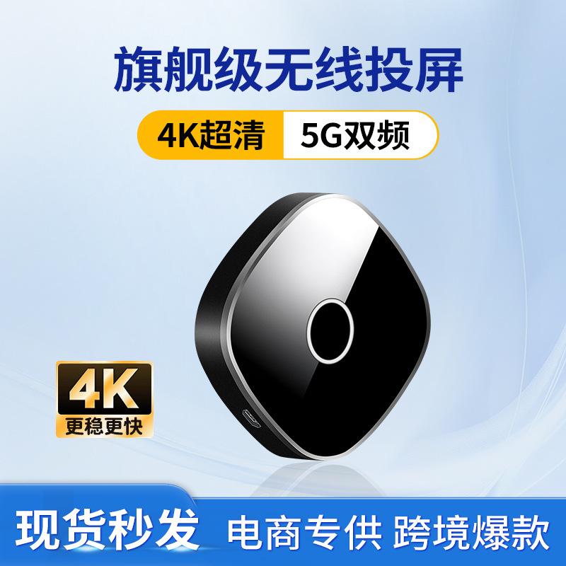 Wireless Screen Projector TV HD 4K Same Screen Mobile Phone Projector Display Artifact Live 5G Computer Android Universal