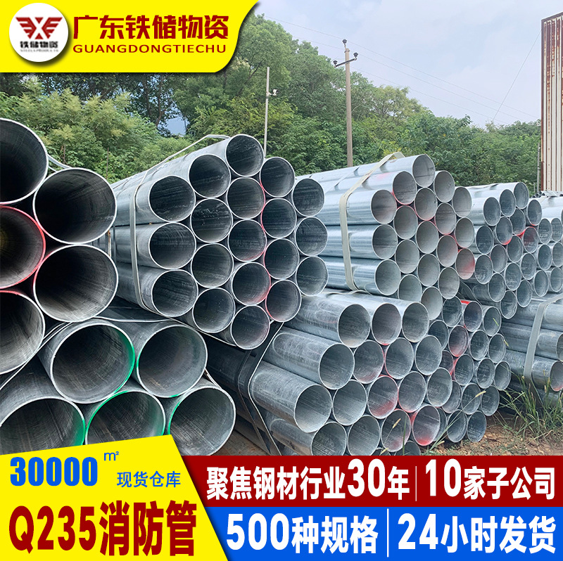 佛山厂家搭架子q235圆管供水排水专用4分热镀锌钢管q235消防管