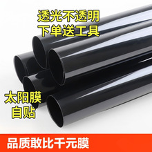 汽车膜车窗贴膜防爆隔热防晒面包车货车太阳膜黑色隐私玻璃膜自贴