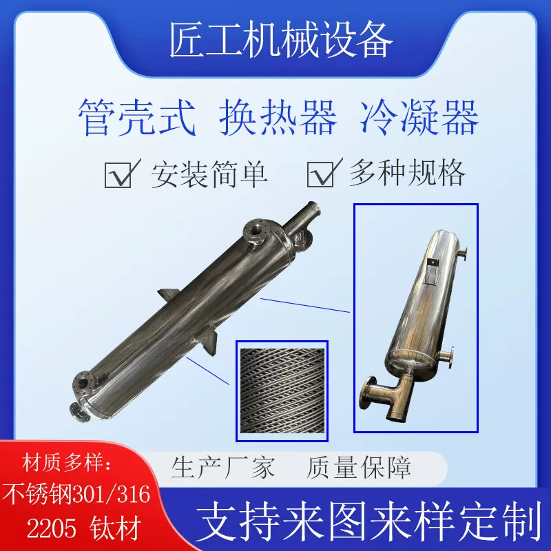 化工降温加热列管缠绕管冷凝器导热油热交换器真空干燥配套换热器