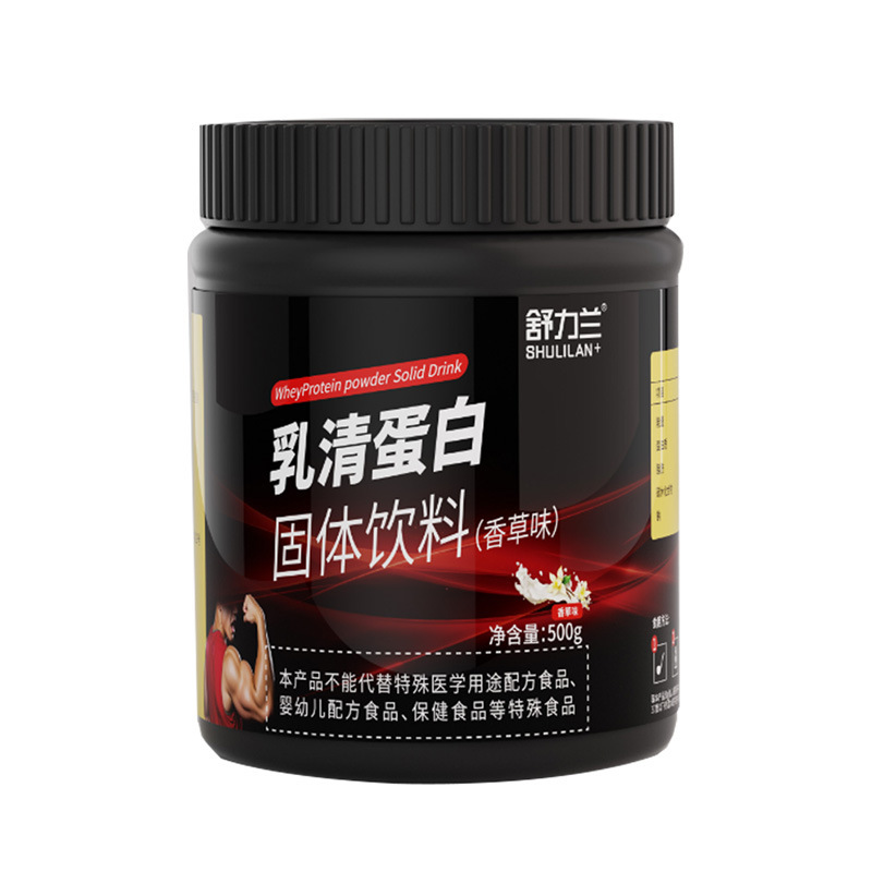 高含量乳清蛋白粉固体饮料500g大瓶装香草味运动健身营养补充剂|undefined